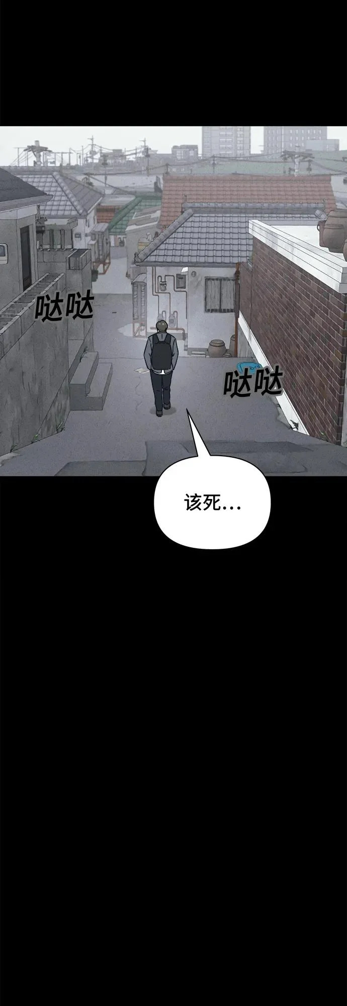 [第95话] 干燥的孩子们#2 第18页