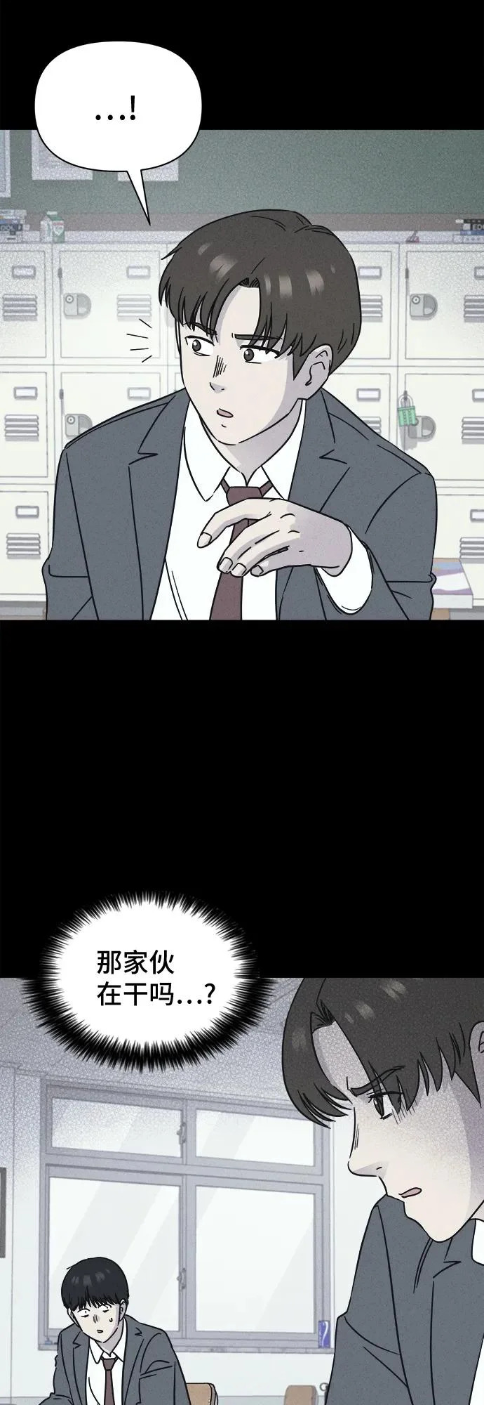 [第95话] 干燥的孩子们#2 第21页