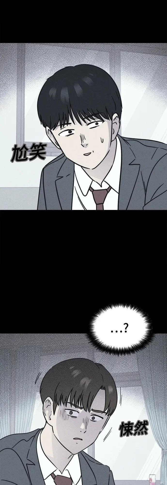 [第95话] 干燥的孩子们#2 第23页