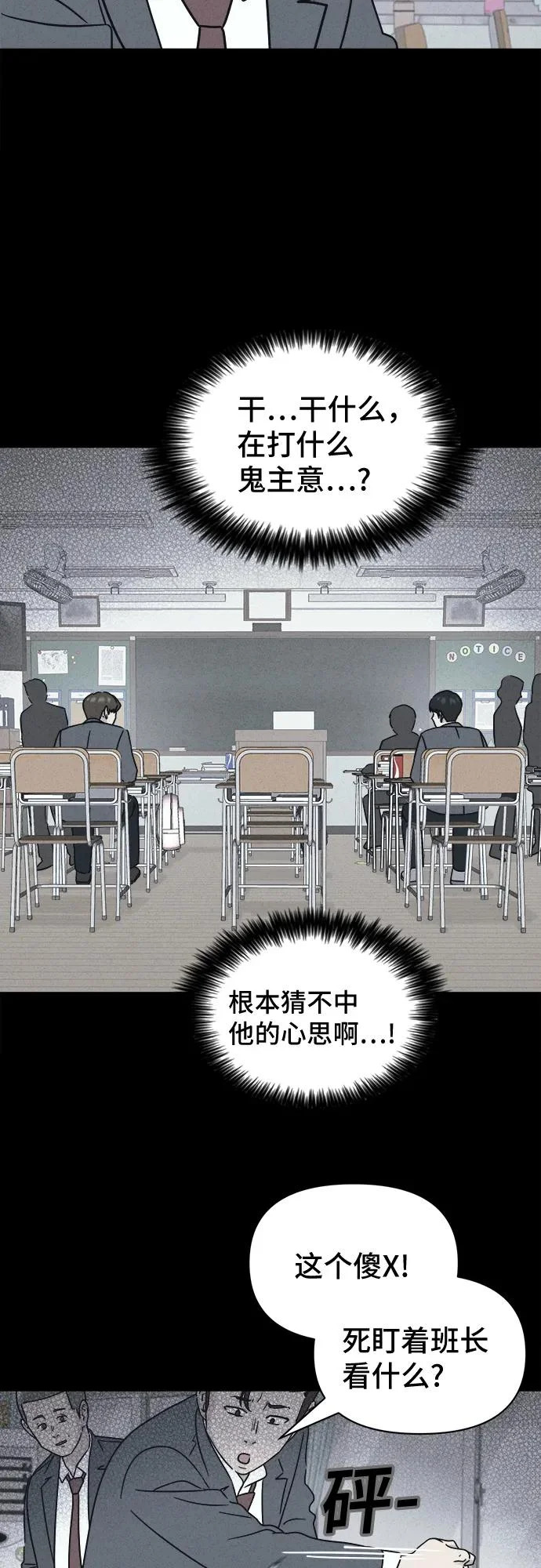 [第95话] 干燥的孩子们#2 第24页