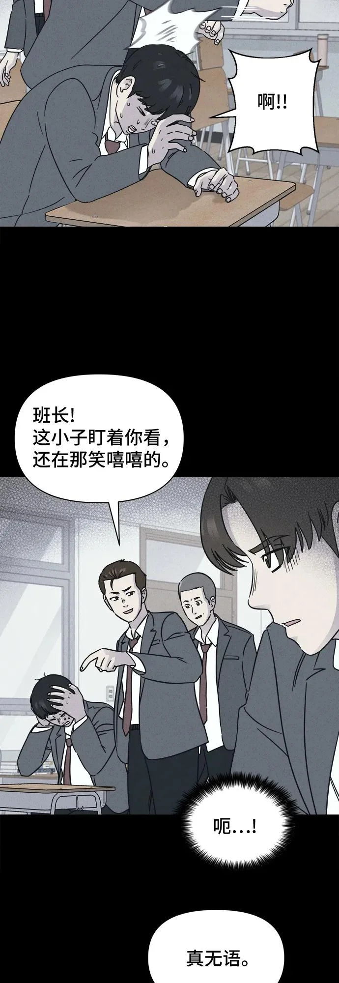 [第95话] 干燥的孩子们#2 第25页