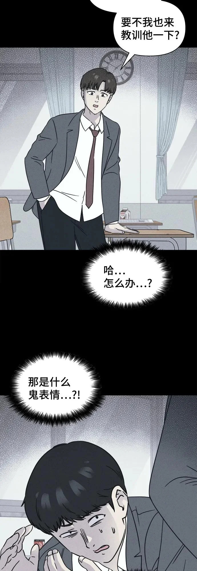 [第95话] 干燥的孩子们#2 第26页