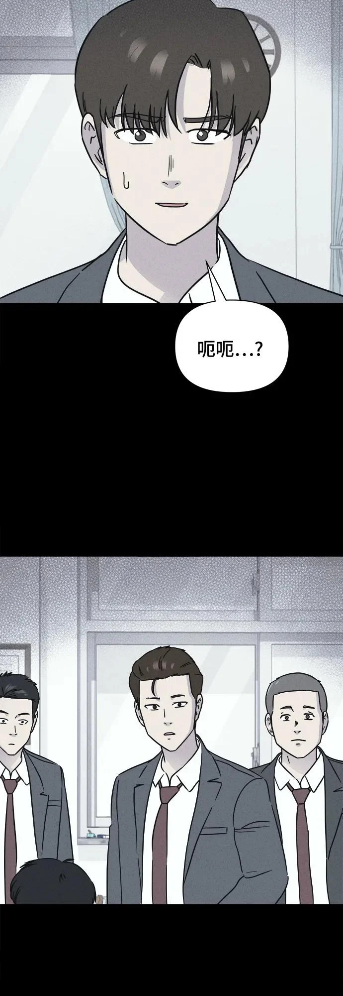 [第95话] 干燥的孩子们#2 第30页