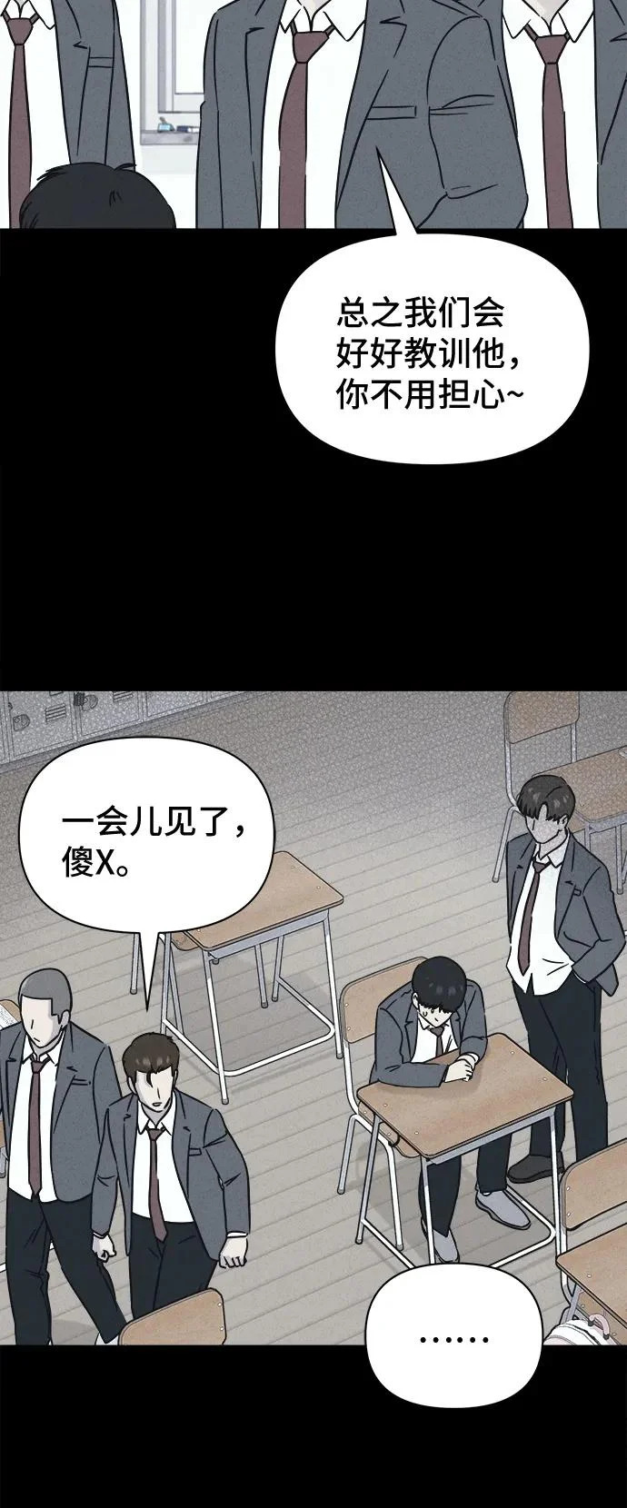 [第95话] 干燥的孩子们#2 第32页