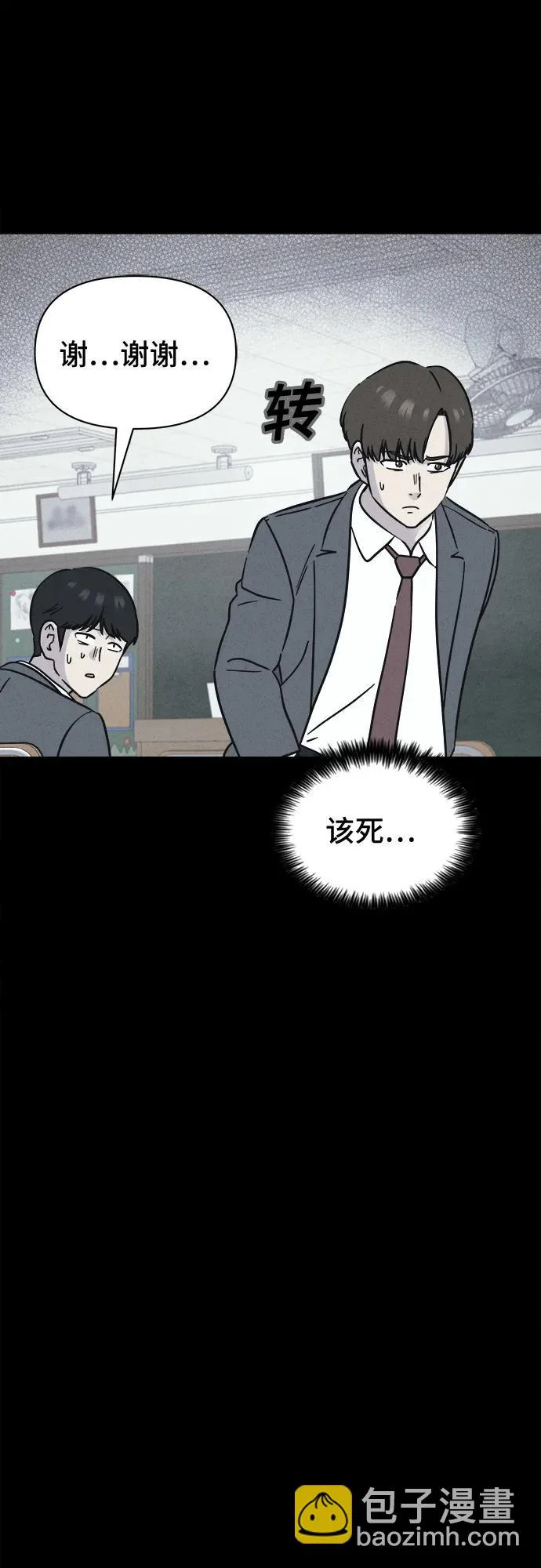 [第95话] 干燥的孩子们#2 第33页