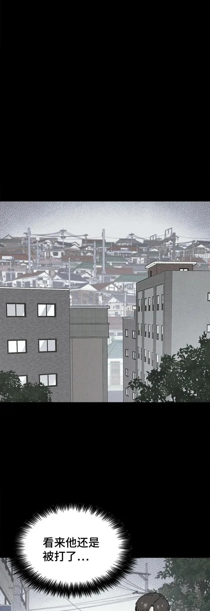[第95话] 干燥的孩子们#2 第34页