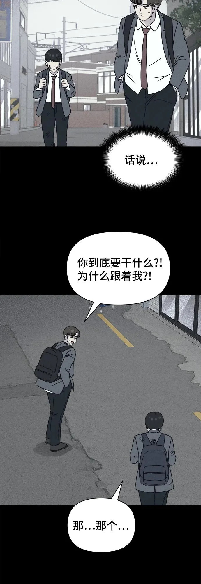 [第95话] 干燥的孩子们#2 第35页