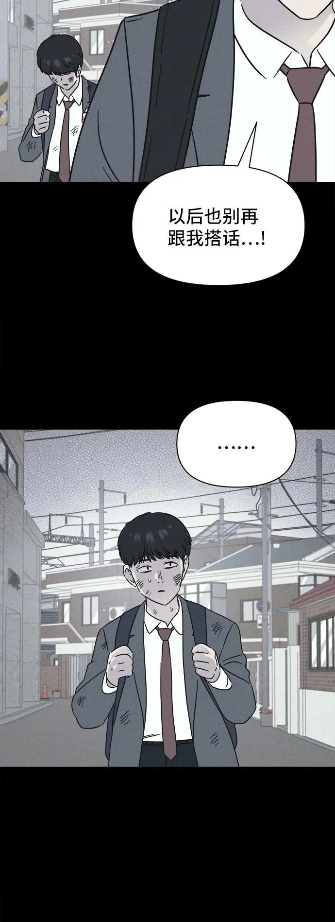 [第95话] 干燥的孩子们#2 第37页