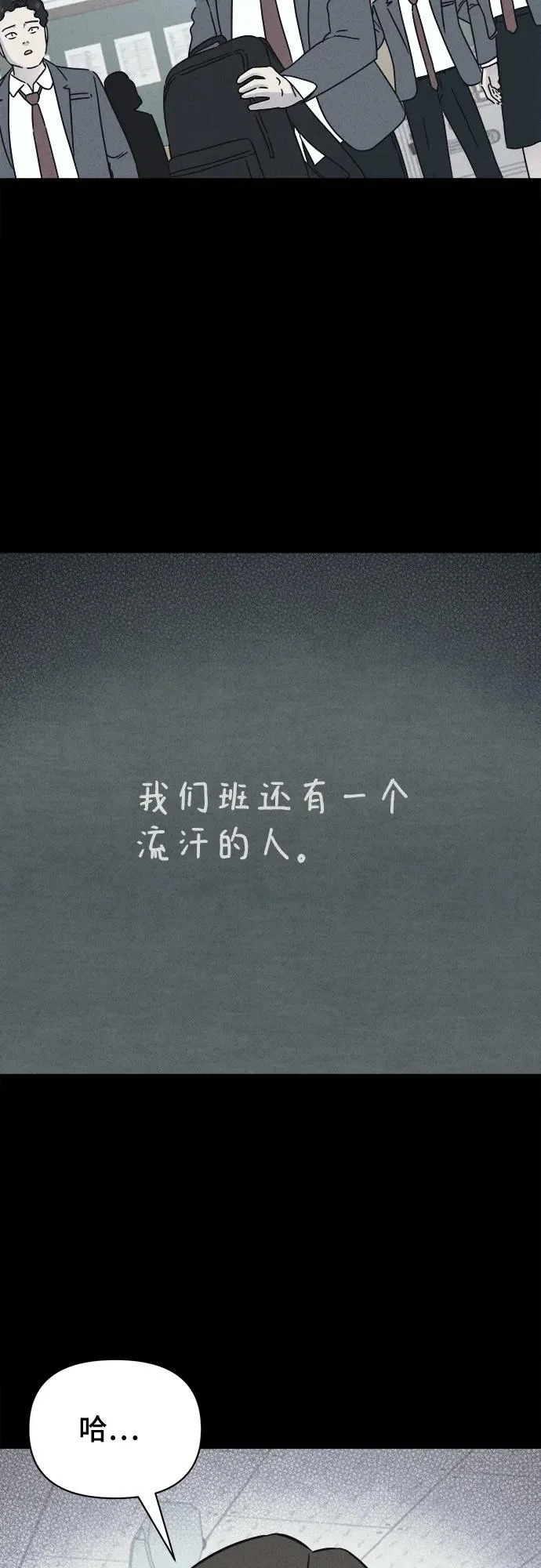 [第95话] 干燥的孩子们#2 第39页