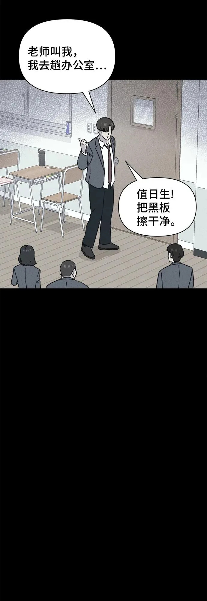 [第95话] 干燥的孩子们#2 第41页