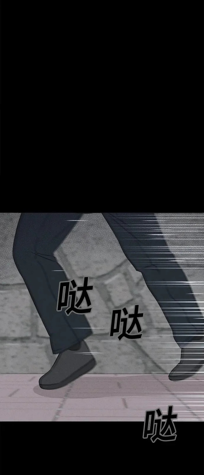 [第95话] 干燥的孩子们#2 第42页