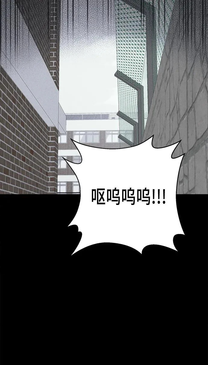 [第95话] 干燥的孩子们#2 第45页