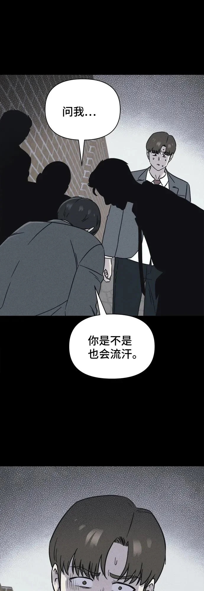 [第96话] 干燥的孩子们#3 第9页