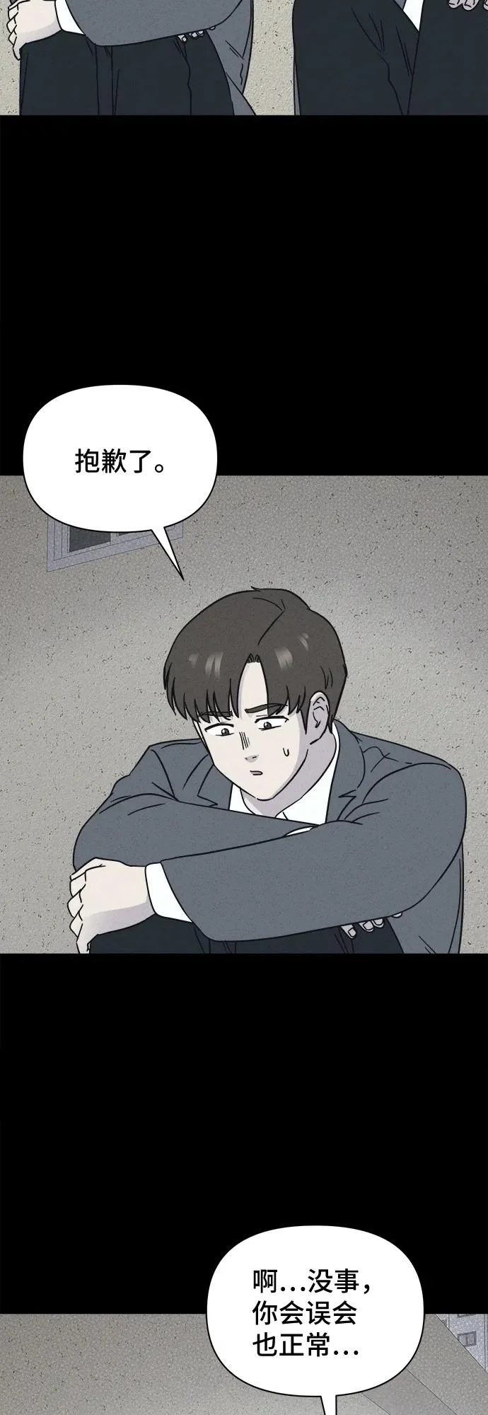 [第96话] 干燥的孩子们#3 第12页