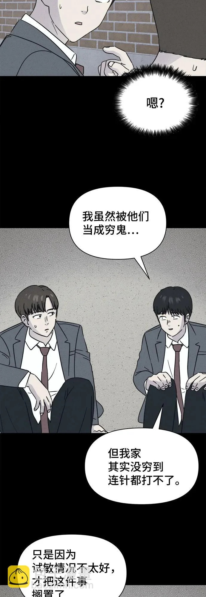 [第96话] 干燥的孩子们#3 第22页