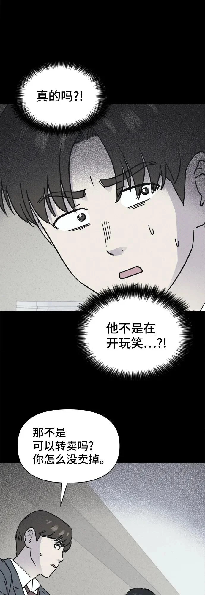 [第96话] 干燥的孩子们#3 第24页