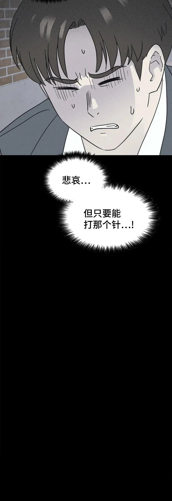 [第96话] 干燥的孩子们#3 第28页
