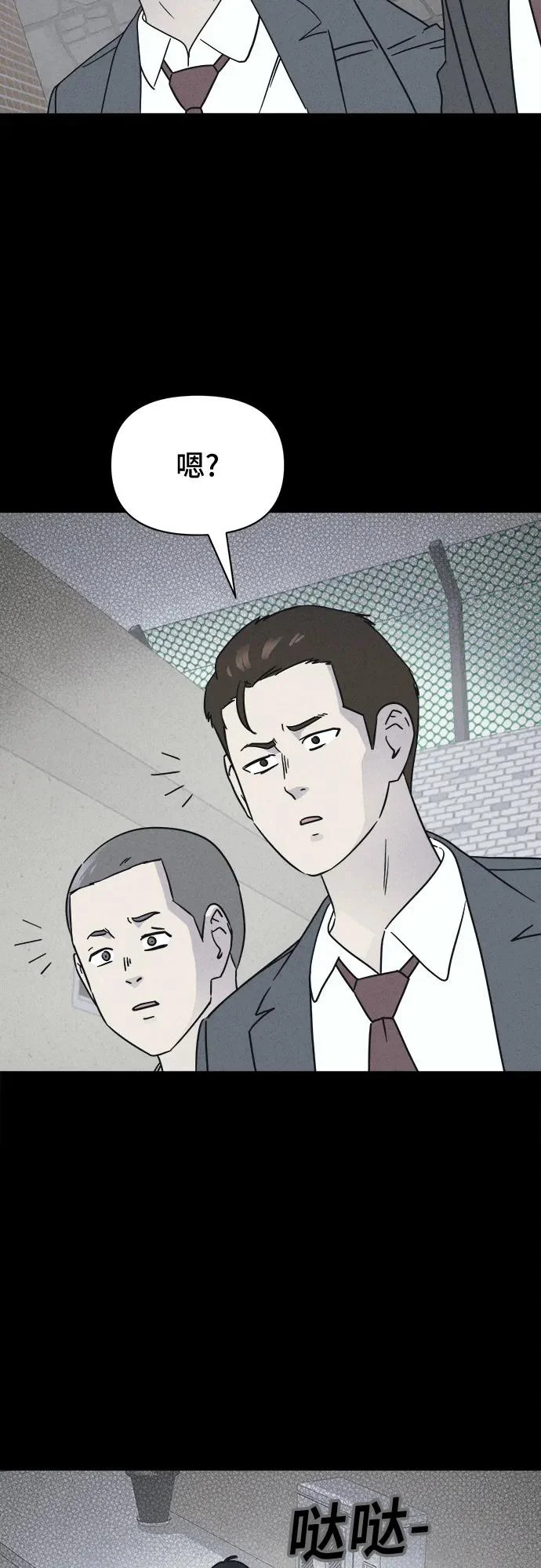 [第96话] 干燥的孩子们#3 第32页
