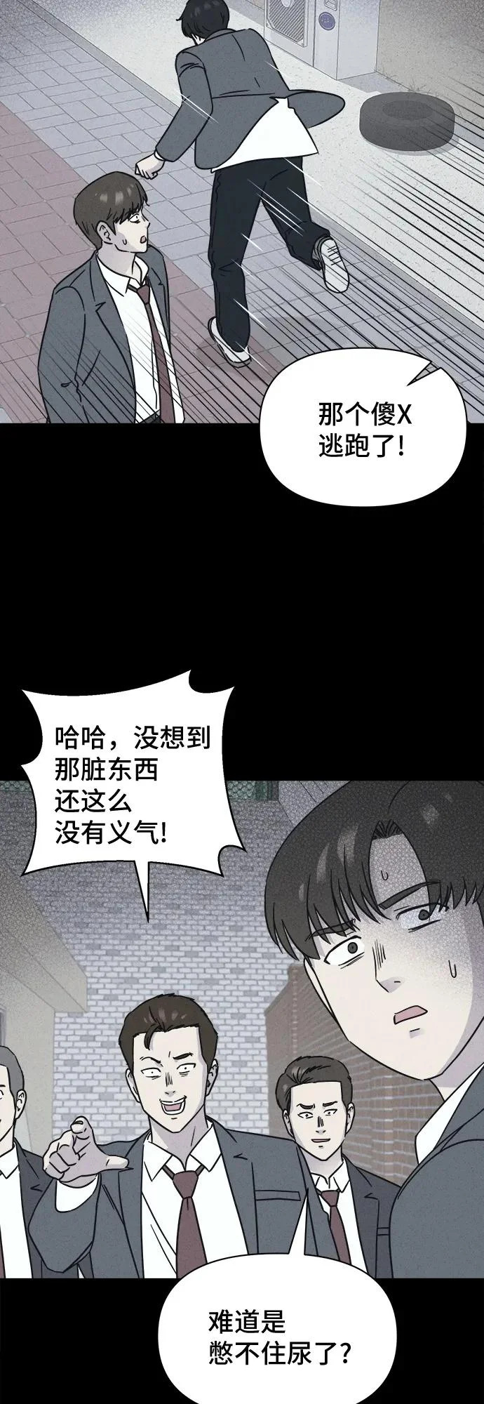 [第96话] 干燥的孩子们#3 第33页