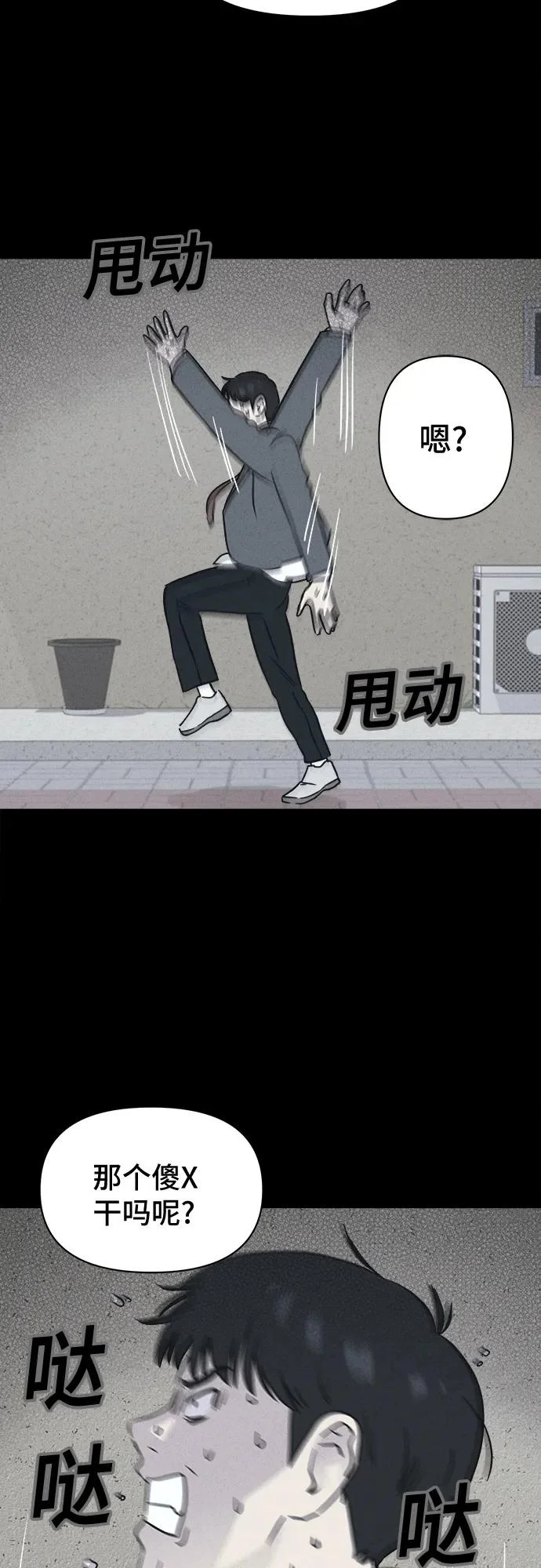 [第96话] 干燥的孩子们#3 第34页
