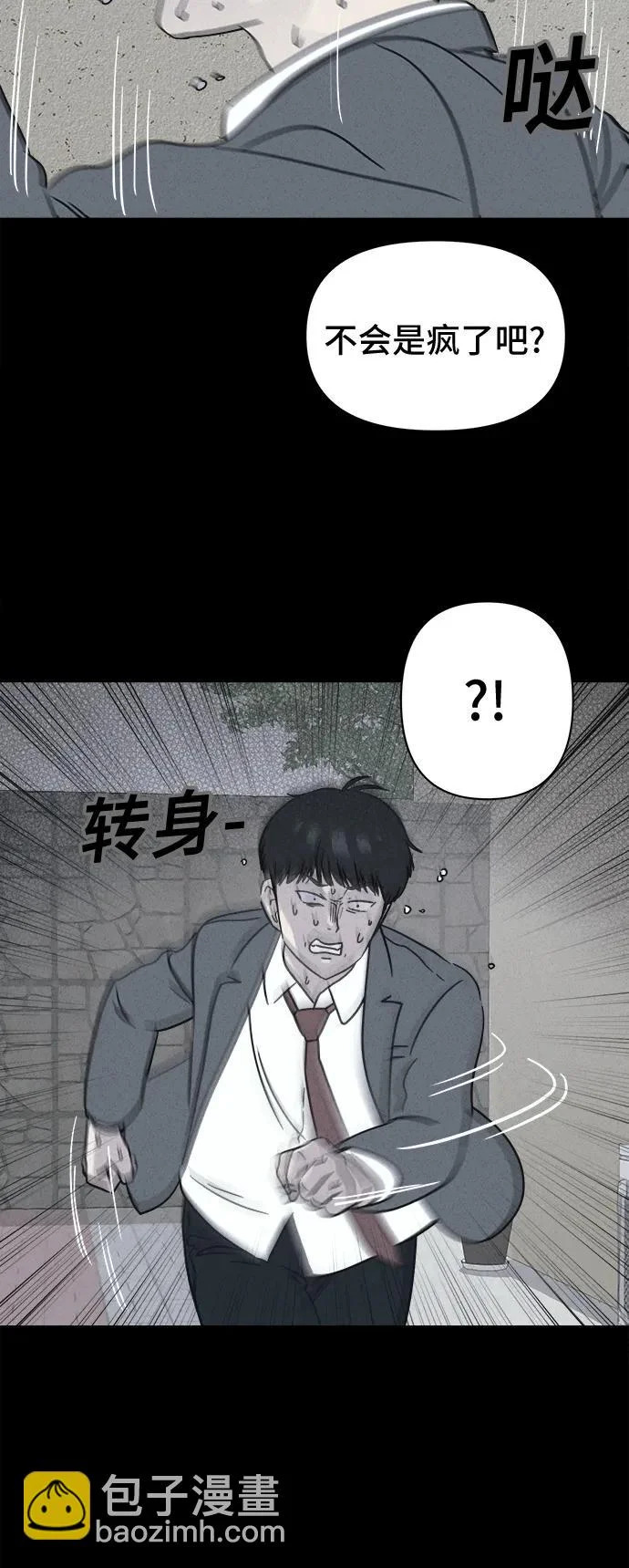[第96话] 干燥的孩子们#3 第35页