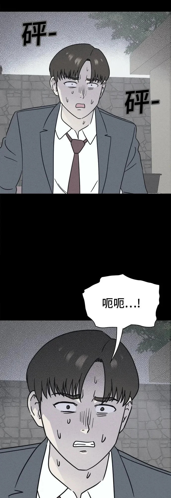[第96话] 干燥的孩子们#3 第38页