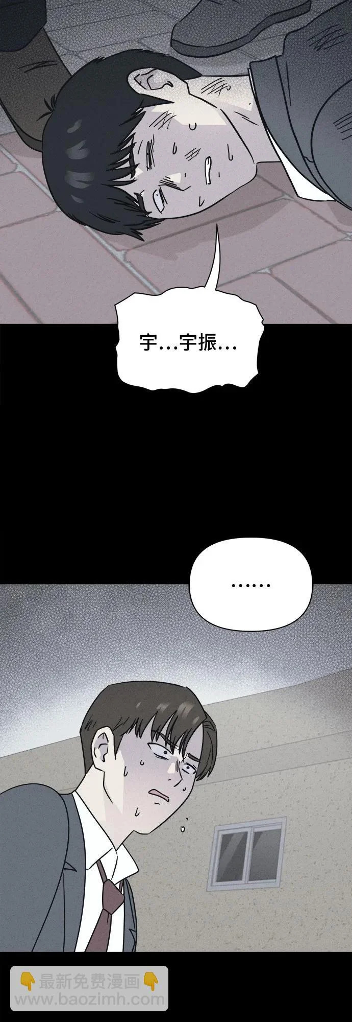 [第97话] 干燥的孩子们#4 第4页