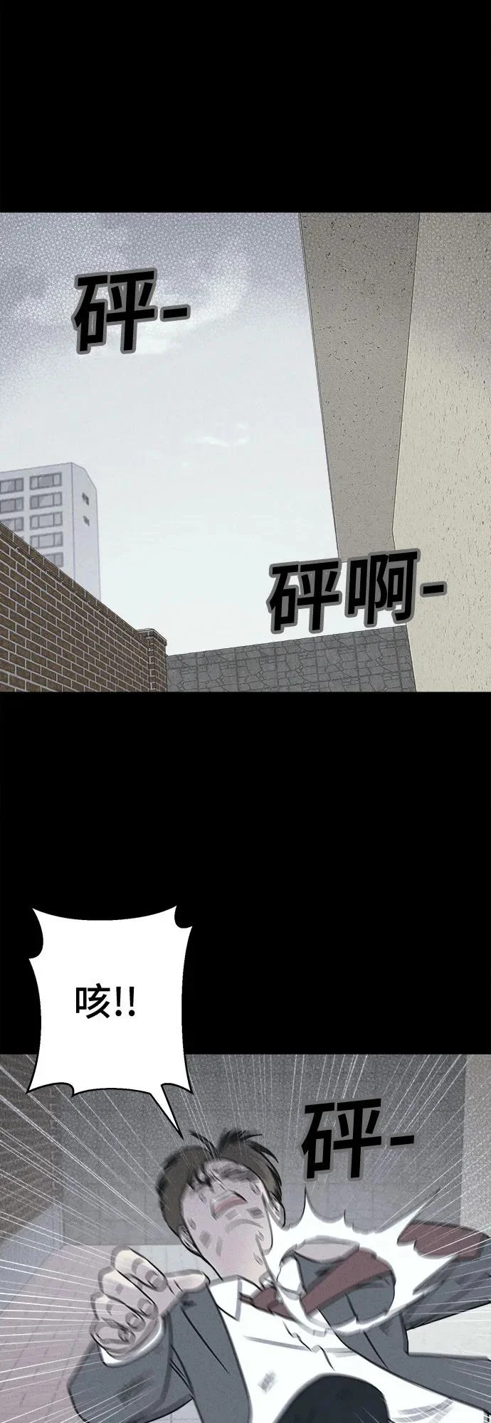 [第97话] 干燥的孩子们#4 第7页