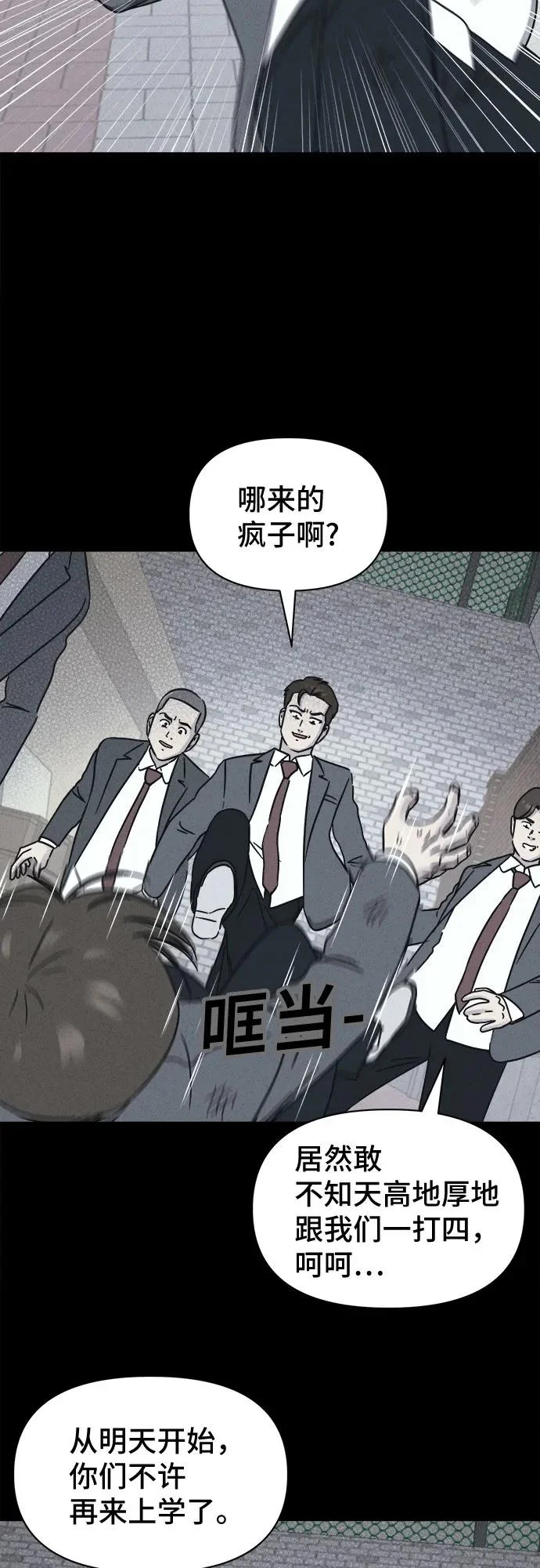 [第97话] 干燥的孩子们#4 第8页