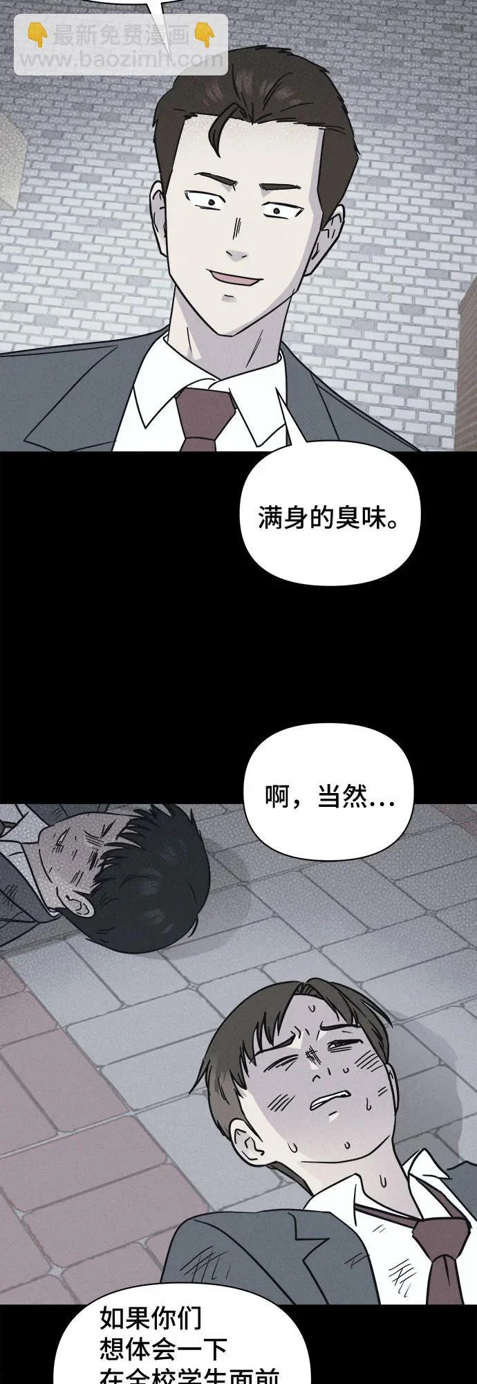 [第97话] 干燥的孩子们#4 第9页
