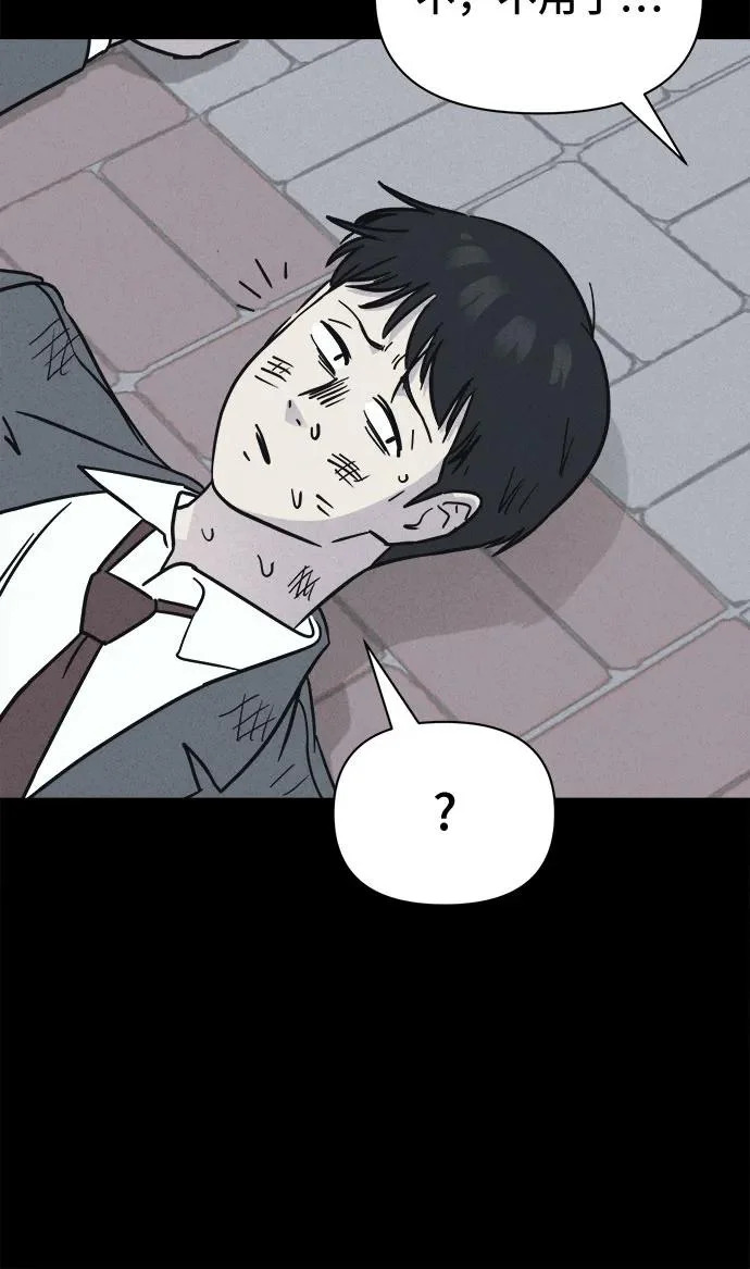 [第97话] 干燥的孩子们#4 第12页
