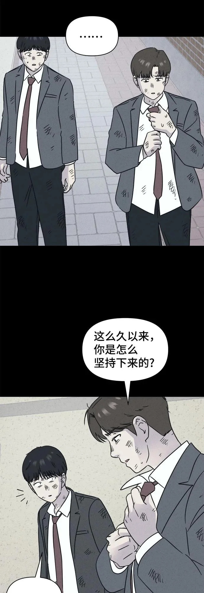 [第97话] 干燥的孩子们#4 第15页