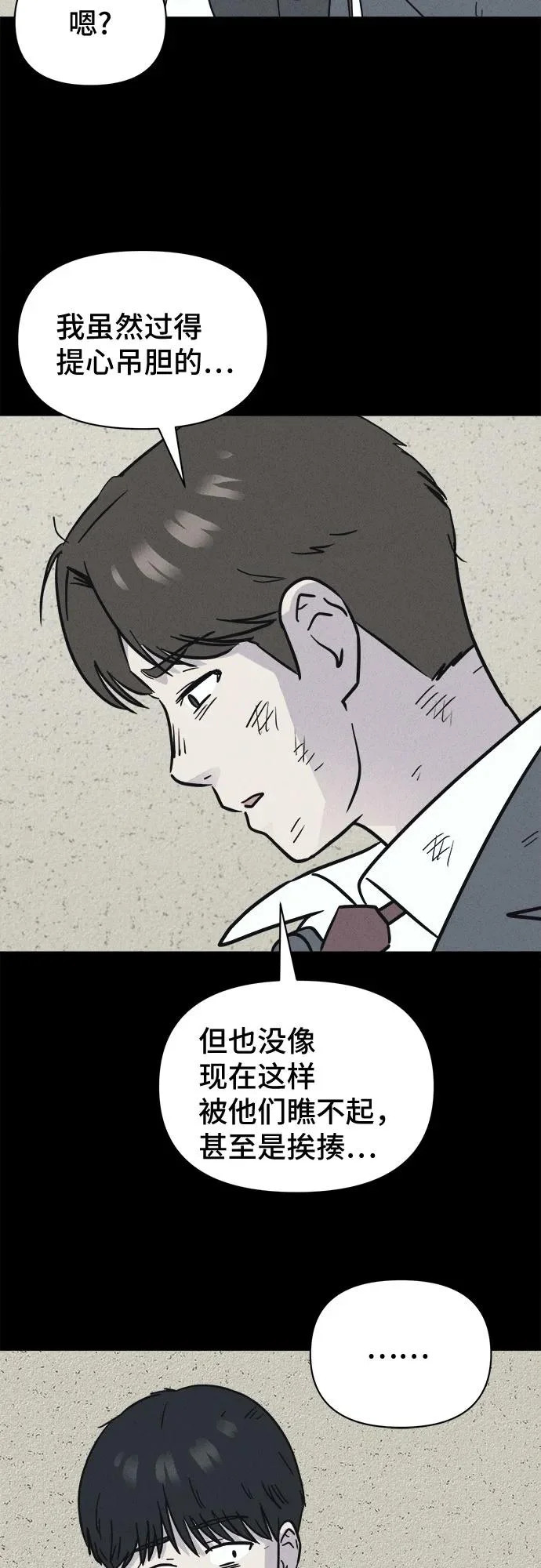 [第97话] 干燥的孩子们#4 第16页
