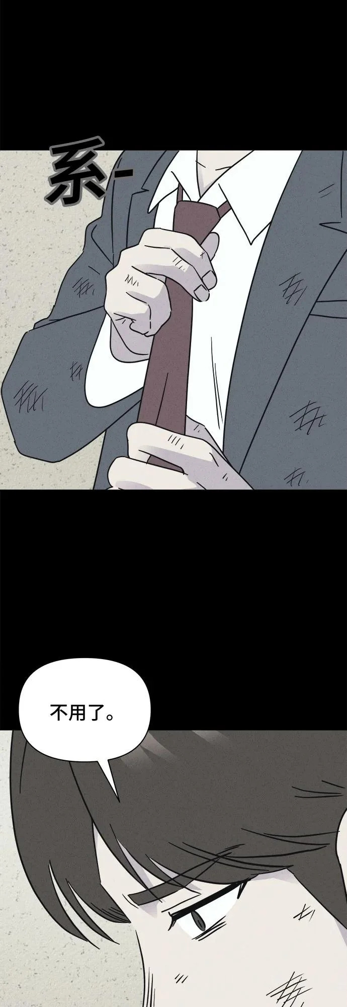 [第97话] 干燥的孩子们#4 第18页