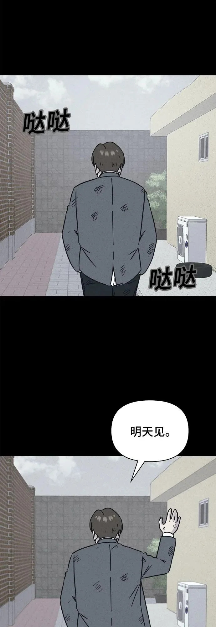 [第97话] 干燥的孩子们#4 第21页