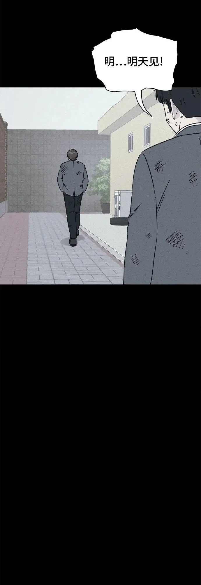 [第97话] 干燥的孩子们#4 第23页