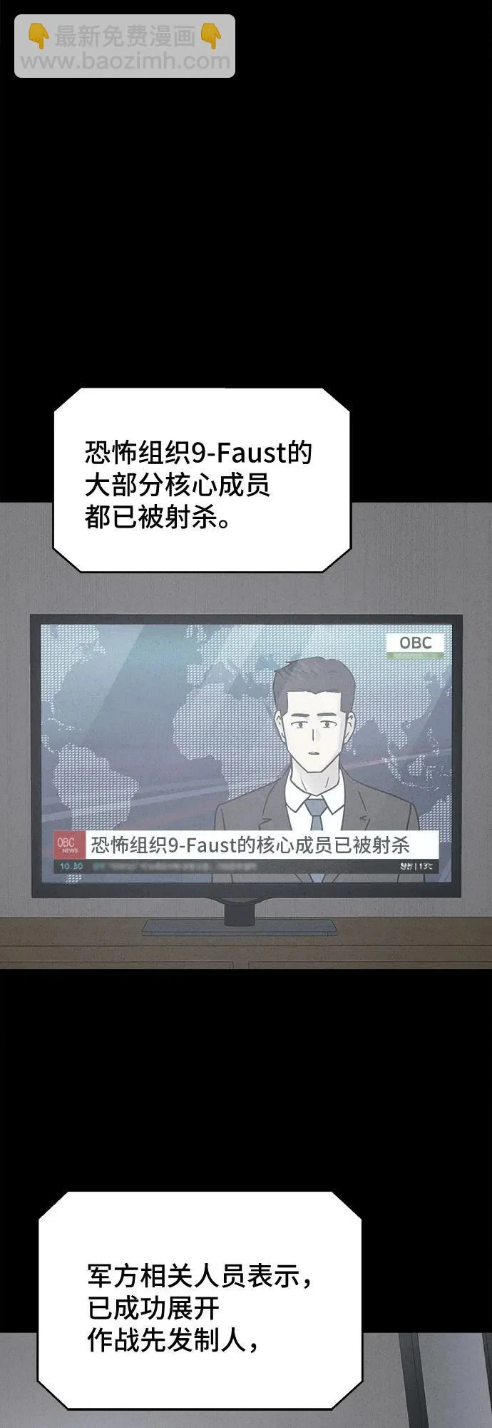 [第97话] 干燥的孩子们#4 第24页