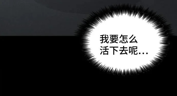 [第97话] 干燥的孩子们#4 第27页