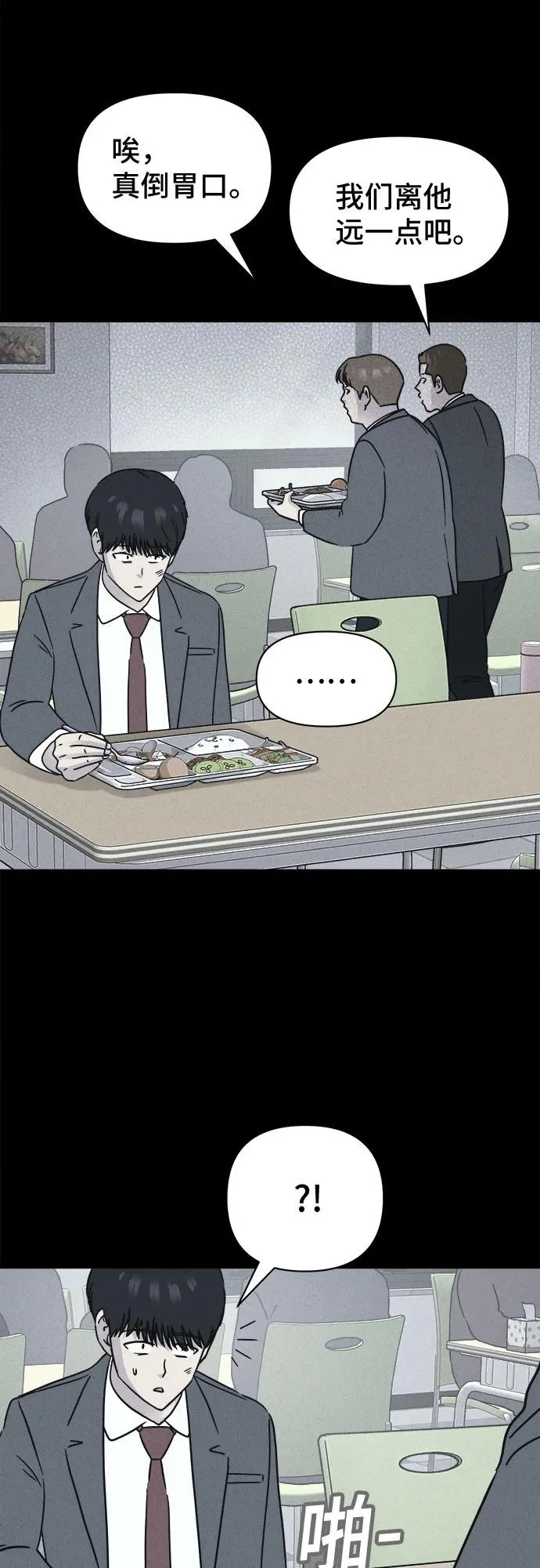 [第97话] 干燥的孩子们#4 第30页
