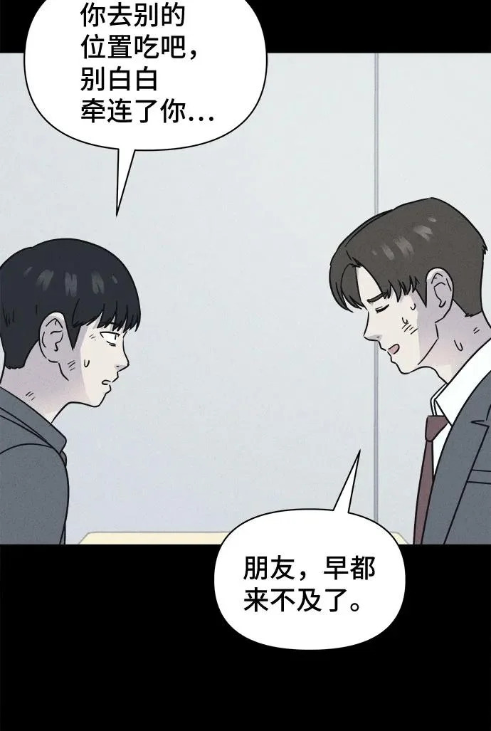 [第97话] 干燥的孩子们#4 第32页