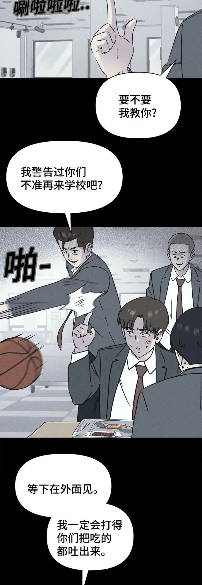 [第97话] 干燥的孩子们#4 第34页