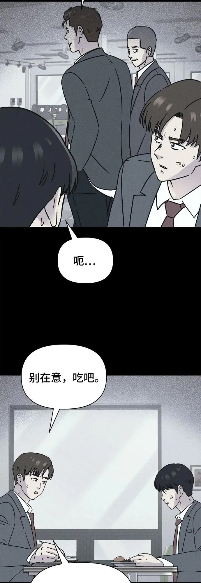 [第97话] 干燥的孩子们#4 第35页