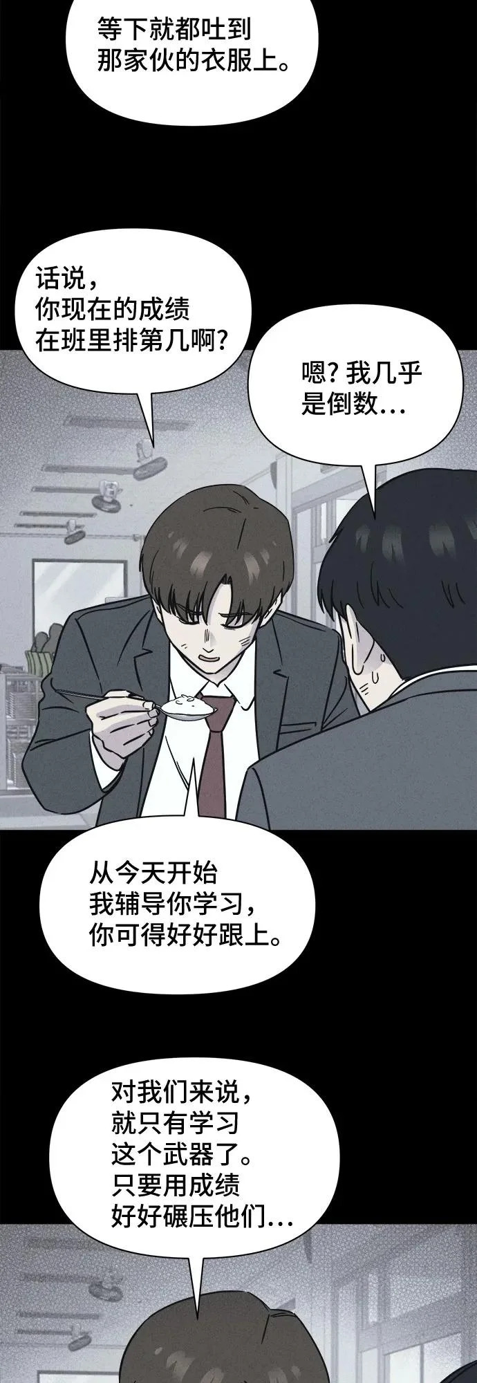 [第97话] 干燥的孩子们#4 第36页