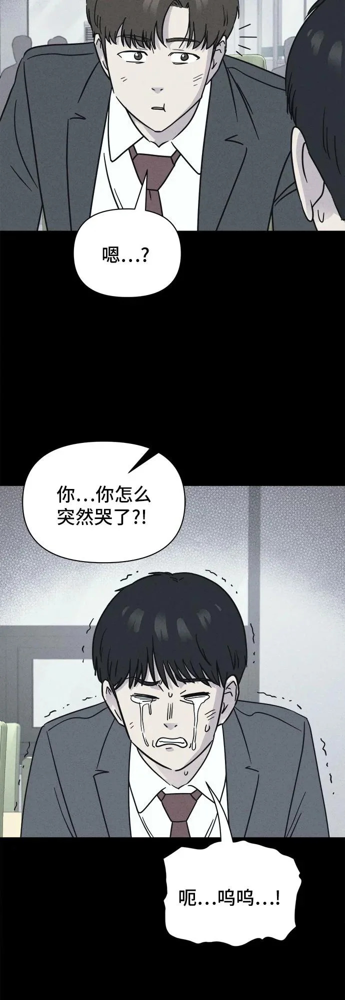 [第97话] 干燥的孩子们#4 第37页