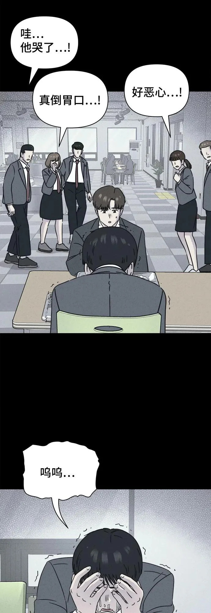 [第97话] 干燥的孩子们#4 第38页