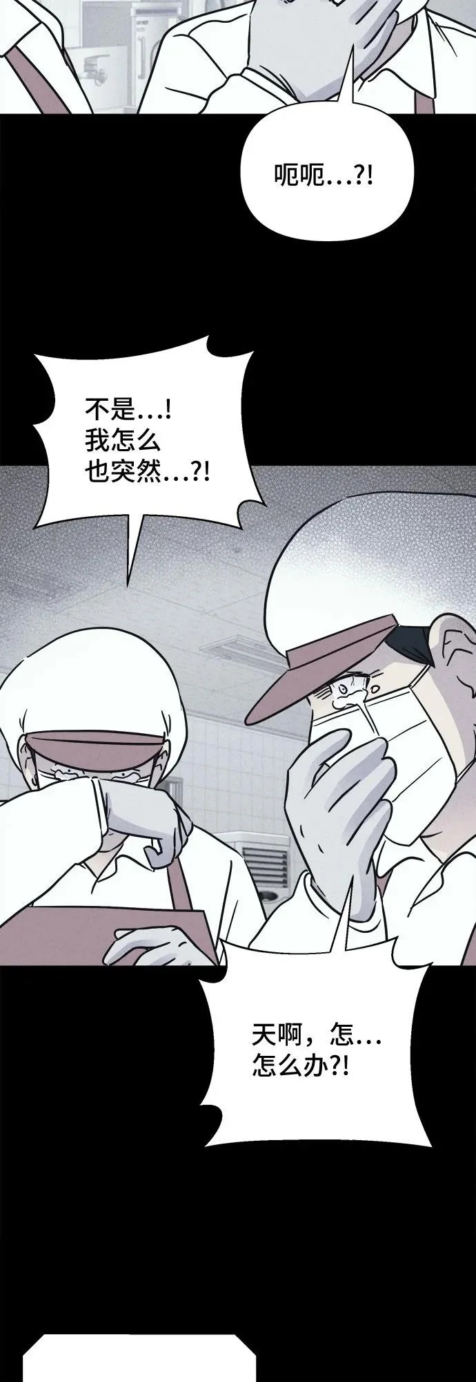 [第97话] 干燥的孩子们#4 第44页