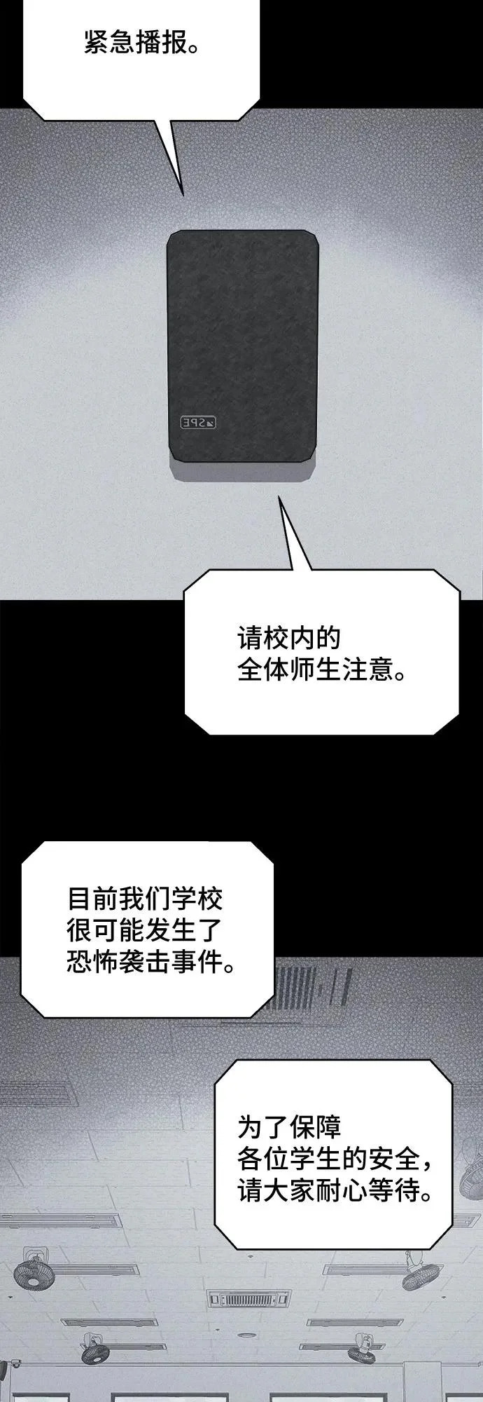[第97话] 干燥的孩子们#4 第45页