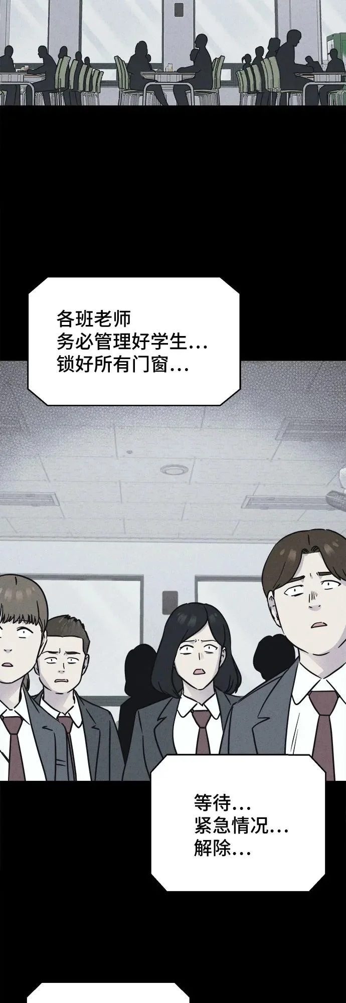 [第97话] 干燥的孩子们#4 第46页