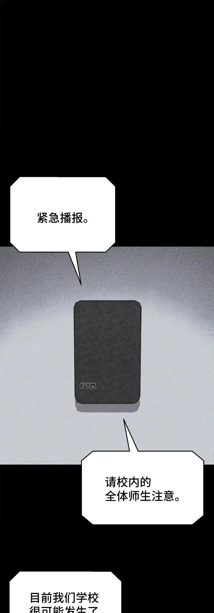 [第98话] 干燥的孩子们#5 第2页