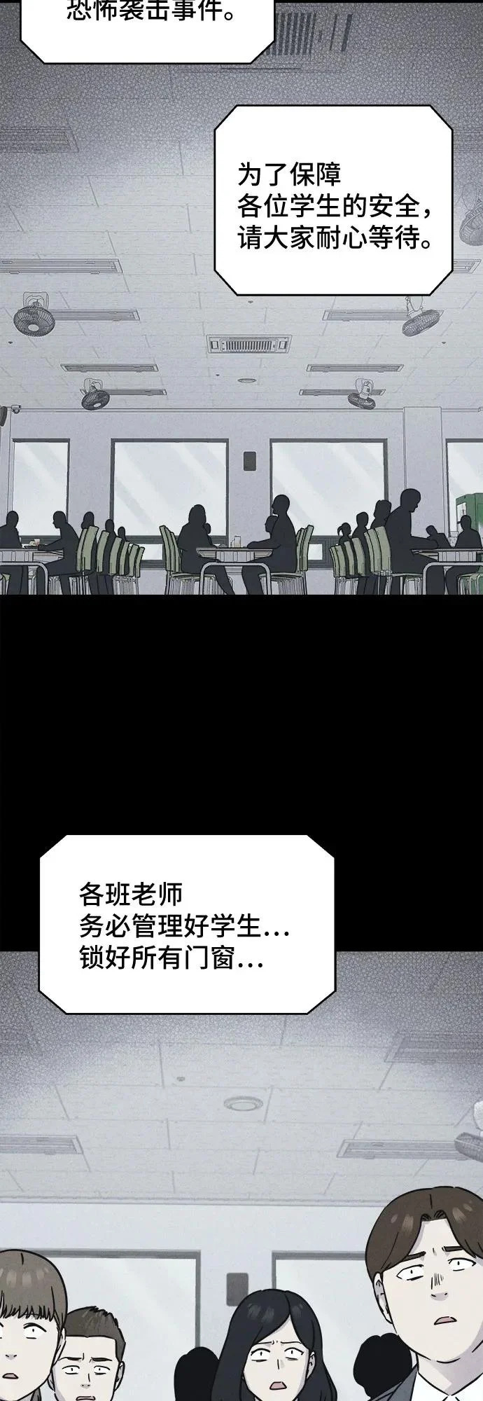 [第98话] 干燥的孩子们#5 第3页